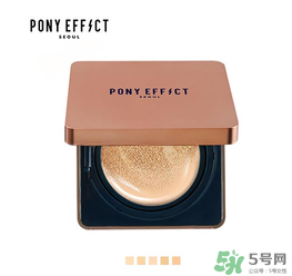 pony effect氣墊怎么樣？pony effect好用嗎？
