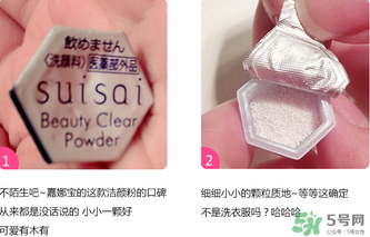 嘉娜寶酵素潔面粉怎么用？嘉娜寶酵素潔面粉用法