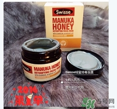 swisse麥盧卡蜂蜜面膜怎么樣？swisse蜂蜜排毒面膜好用嗎？