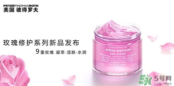 彼得羅夫玫瑰面膜怎么用？彼得羅夫玫瑰面膜使用方法