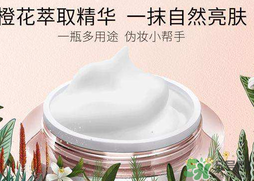 瑪麗黛佳素顏霜孕婦可以用嗎？瑪麗黛佳素顏霜晚上可以用嗎？