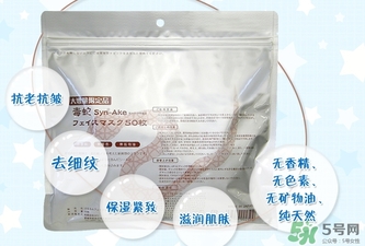 spa蛇毒面膜怎么樣？日本蛇毒面膜功效