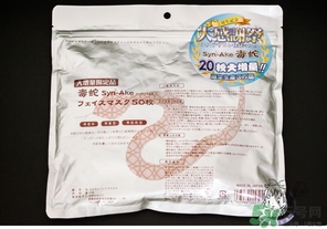 spa蛇毒面膜怎么樣？日本蛇毒面膜功效