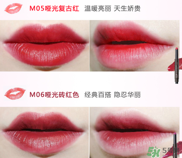 the saem得鮮口紅05好看還是06？得鮮口紅哪個(gè)顏色好看？