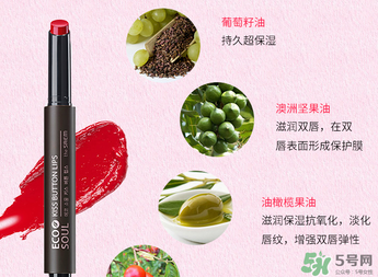 the saem得鮮05會(huì)不會(huì)太紅？the saem得鮮口紅05試色