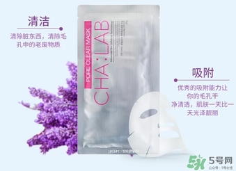 chalab3d微導(dǎo)透析面膜哪種顏色好？chalab面膜紅綠區(qū)別
