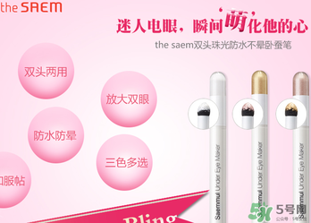 the saem得鮮臥蠶筆怎么用？得鮮臥蠶筆使用方法