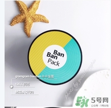 gram半半面膜敷多久？半半面膜怎么清洗？