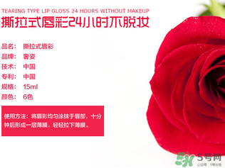 奢姿撕拉唇彩多少錢？奢姿撕拉多少錢一支？