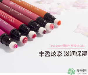 按壓口紅怎么收回去？the seam得鮮按壓口紅怎么縮回？