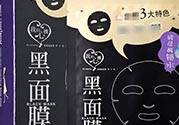 我的心機(jī)黑面膜有熒光劑嗎？我的心機(jī)黑面膜怎么樣？