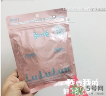 露露倫面膜適合什么膚質(zhì)？lululun面膜適合敏感肌嗎？