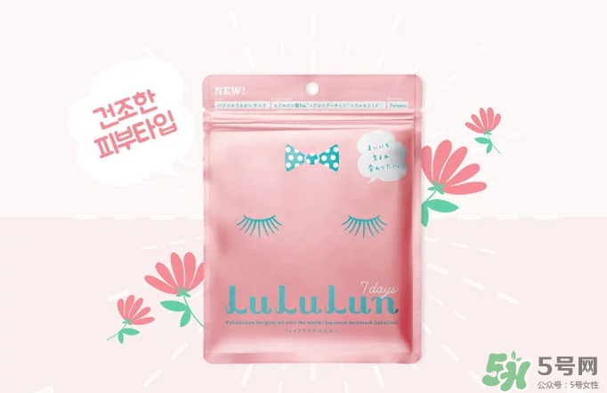 露露倫面膜適合什么膚質(zhì)？lululun面膜適合敏感肌嗎？