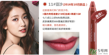 夢(mèng)妝16號(hào)豆沙色多少錢？夢(mèng)妝口紅16號(hào)多少錢？