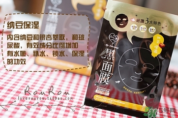 我的心機(jī)黑面膜有熒光劑嗎？我的心機(jī)黑面膜怎么樣？