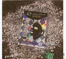 我的心機(jī)黑面膜有熒光劑嗎？我的心機(jī)黑面膜怎么樣？