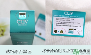 cliv綠胖子水乳怎么樣？cliv綠胖子水乳真假辨別