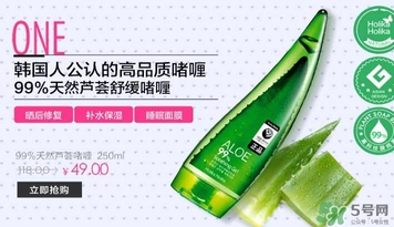 holika蘆薈膠怎么用？holika holika蘆薈膠使用方法