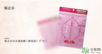 菊正宗面膜怎么樣？菊正宗酒面膜好用嗎？