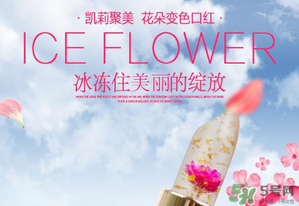 kailijumei唇膏怎么樣？凱莉聚美口紅怎么樣？