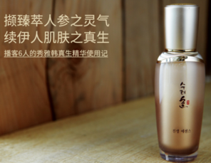 秀雅韓真生精華乳怎么樣？秀雅韓真生精華乳用法