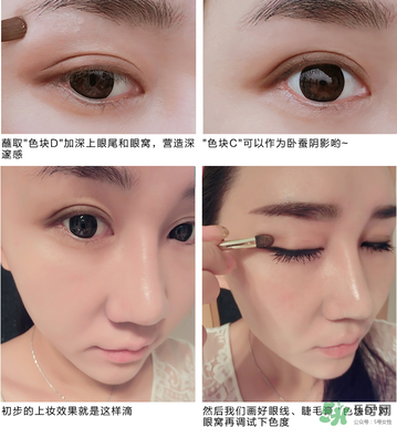 Canmake眼影怎么畫？Canmake眼影畫法