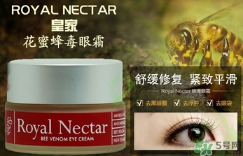 royal nectar皇家花蜜蜂毒眼霜怎么用？