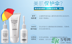 圣克萊爾化妝品怎么樣？圣克萊爾化妝品好用不？