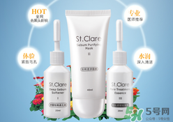圣克萊爾化妝品怎么樣？圣克萊爾化妝品好用不？