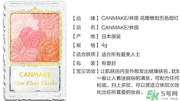 canmake花瓣腮紅珠光還是啞光好？canmake腮紅珠光好看還是啞光？