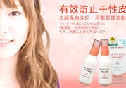 minon適合什么膚質(zhì)？minon適合油皮敏感肌嗎？