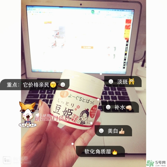 本家豆花庵豆姬酸奶面膜怎么樣？