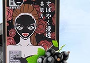 極美肌黑面膜怎么用？極美肌黑面膜要洗嗎？
