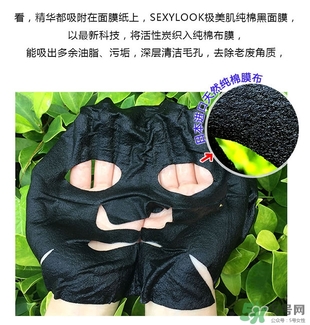 極美肌黑面膜怎么用？極美肌黑面膜要洗嗎？