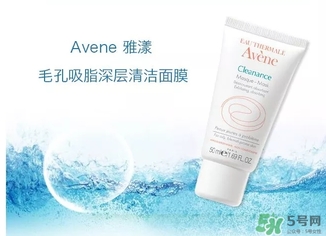 雅漾清潔面膜怎么用？雅漾毛孔清潔面膜使用方法