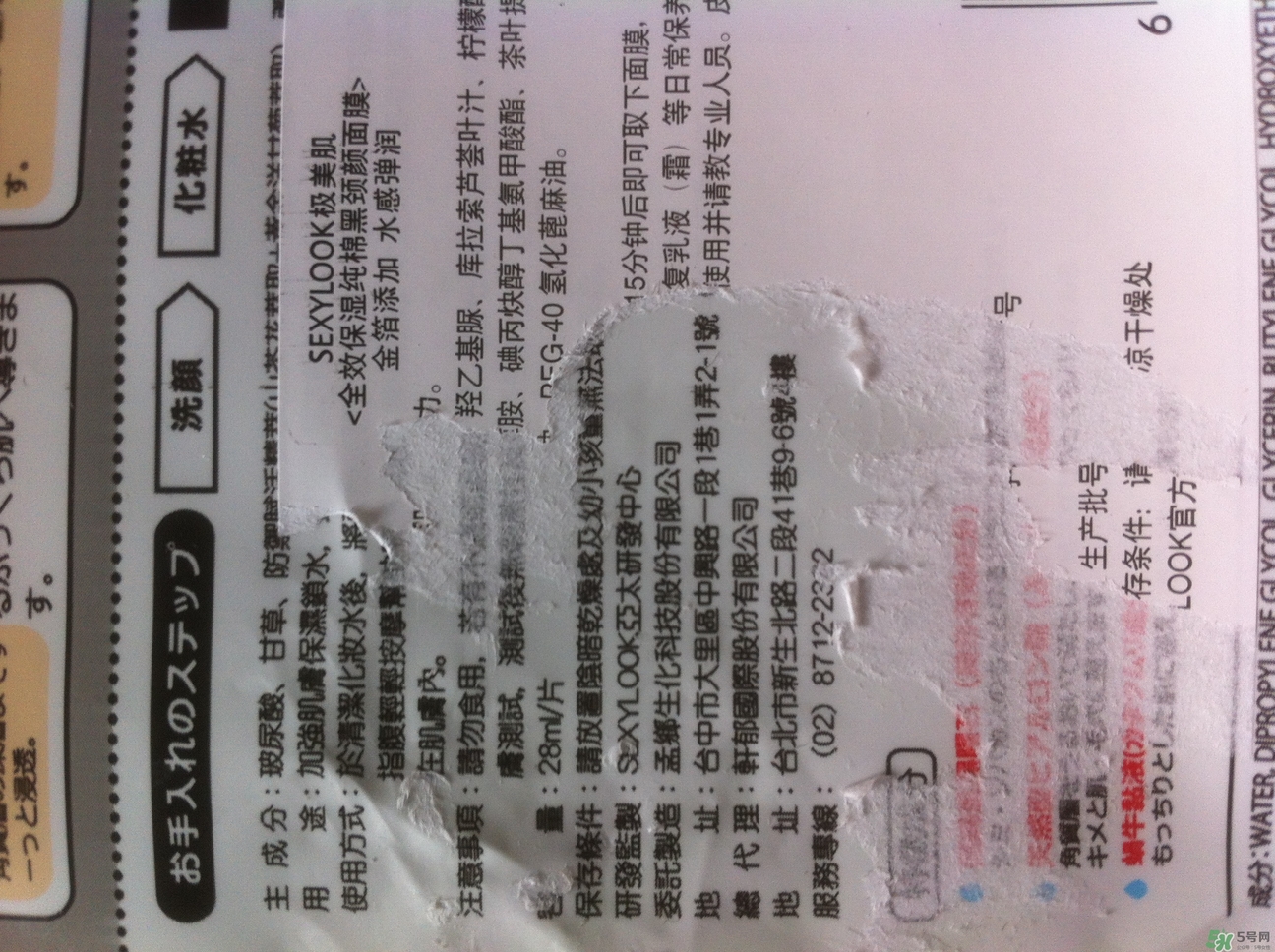 極美肌黑面膜怎么用？極美肌黑面膜要洗嗎？