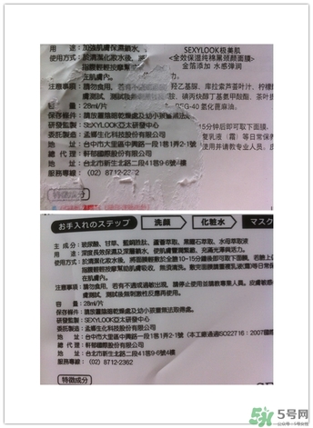 極美肌黑面膜怎么用？極美肌黑面膜要洗嗎？