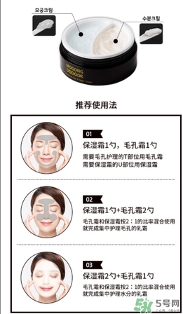 Mogong Dodook收縮毛孔半半面霜怎么樣？怎么用？