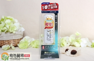 deonatulle腋下臭石好用嗎？deonatulle消臭石真假