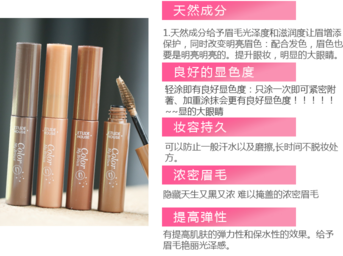 愛麗小屋染眉膏怎么用？愛麗小屋染眉膏使用方法