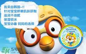 寶露露兒童面霜怎么樣？pororo小企鵝面霜好嗎？