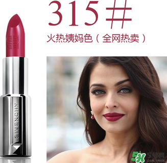 紀(jì)梵?？诩t色號(hào)圖片 紀(jì)梵?？诩t色號(hào)推薦