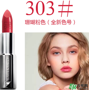 紀(jì)梵?？诩t色號(hào)圖片 紀(jì)梵?？诩t色號(hào)推薦