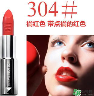 紀(jì)梵希口紅色號(hào)圖片 紀(jì)梵?？诩t色號(hào)推薦