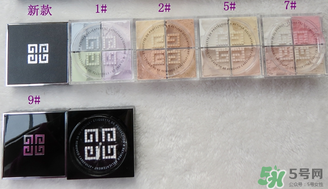 紀梵希散粉7號色怎么樣？紀梵希散粉5號7號對比 