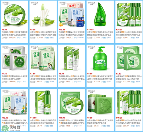 泊泉雅蘆薈膠怎么樣？泊泉雅蘆薈膠多少錢？