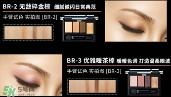 kate眼影哪個色號好？kate眼影br2和br3上妝