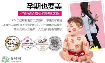 km唇膏哪個(gè)顏色好？km唇膏試色