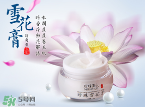 雪花膏什么牌子好？雪花膏多少錢一盒？