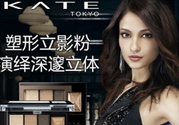 kate眼影哪個色號好？kate眼影br2和br3上妝